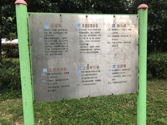 美丽星城