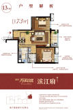 漳州万科城滨江府13#2室2厅1卫（73㎡）