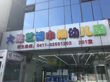 解放街 3室1厅 南 北