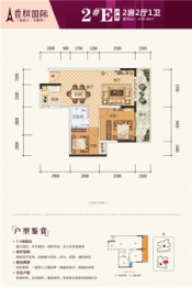 凯港香槟国际2室2厅1厨1卫建面79.42㎡