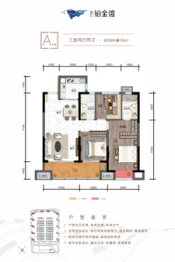 盛汇·铂金湾3室2厅1厨2卫建面106.00㎡