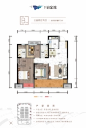 盛汇·铂金湾3室2厅1厨2卫建面113.00㎡