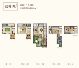 新城玺樾4室2厅1厨3卫建面160.00㎡