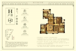 海悦城璟园4室2厅1厨2卫建面142.00㎡