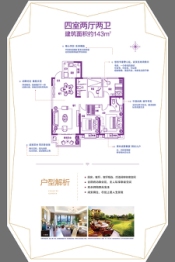 碧桂园·天钻4室2厅1厨2卫建面143.00㎡