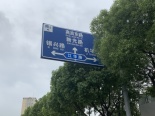 周边道路