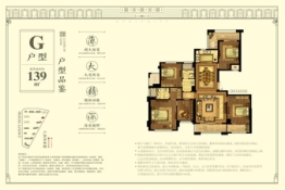 海悦城璟园4室2厅1厨2卫建面139.00㎡