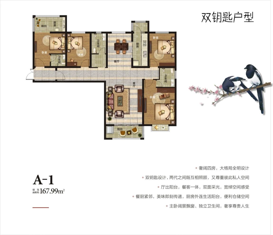 户型图3/3