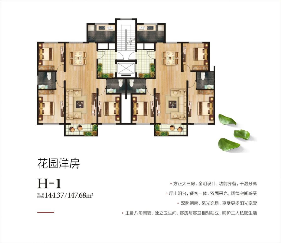 户型图3/3