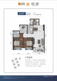 佳兆業悅峰3室2厅1厨2卫建面89.00㎡