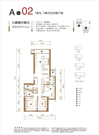 海境界家园二期
