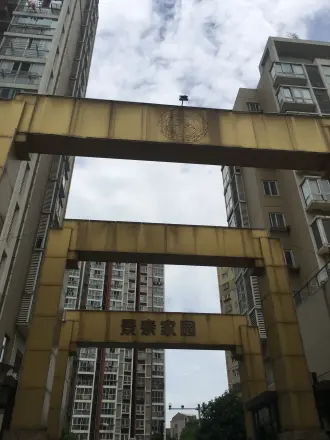 景泰家园