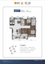 佳兆業悅峰3室2厅1厨2卫建面105.00㎡