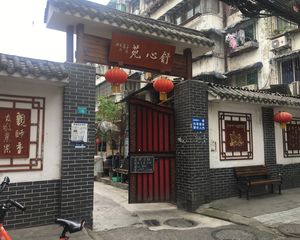 新鸿南二巷18号3室1厅南