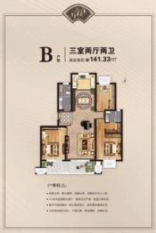 联谊·枫林小镇3室2厅1厨2卫建面141.33㎡