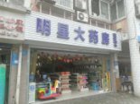 周边店铺