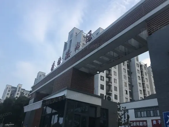 甫雅苑