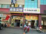 西邻福海路店铺