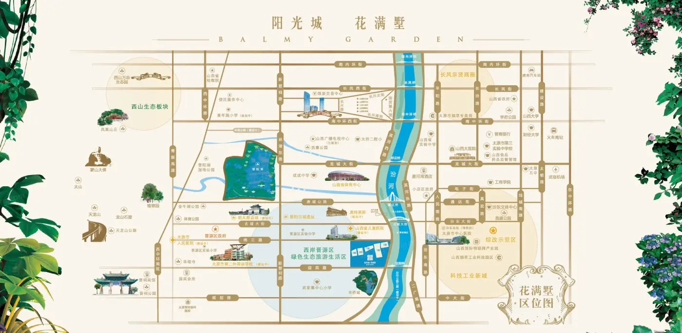 阳光城花满墅-太原房天下