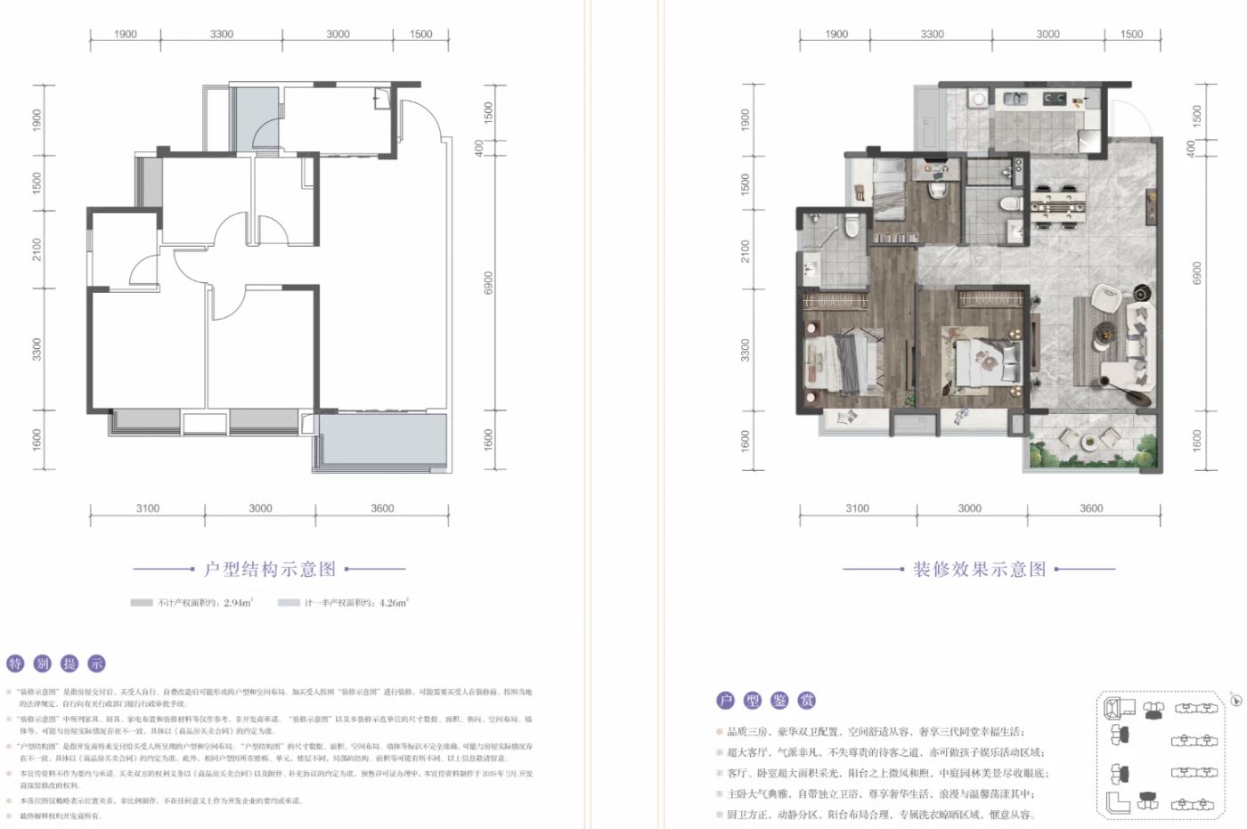 户型图3/3