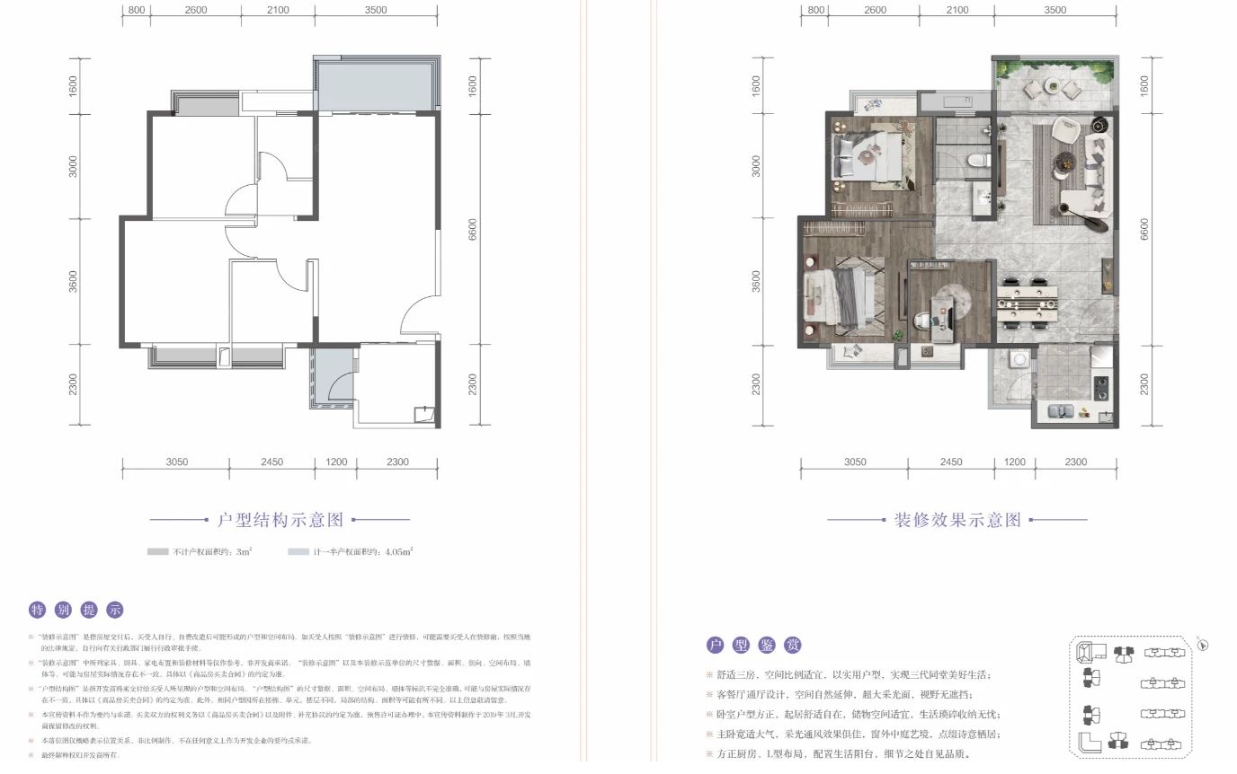户型图3/3