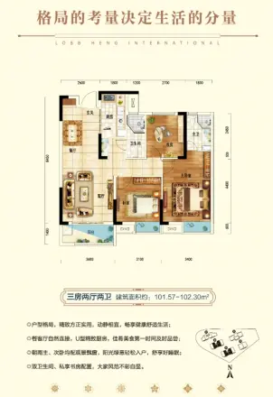 福星城