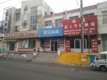 西邻商业街店铺