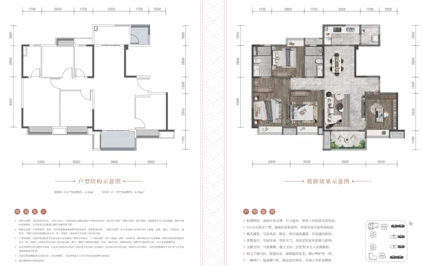 户型图3/3