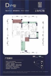 安和·海尚公馆3室2厅1厨1卫建面102.00㎡