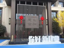 建业世和府3室2厅南