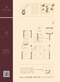 国泰嘉园4室2厅1厨2卫建面143.00㎡