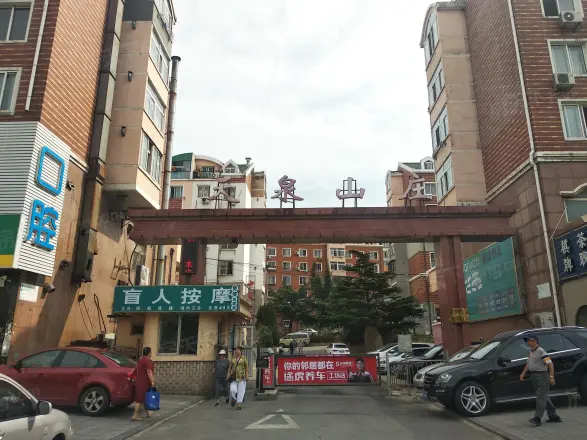 天泉山庄