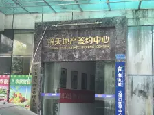 步行街 锦天康都三房80万