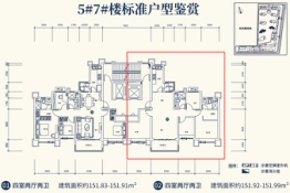 恒大御澜庭4室2厅1厨2卫建面151.91㎡