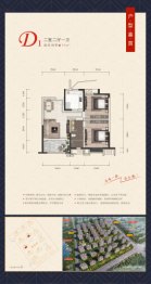 一方南岭国际·四街区2室2厅1厨1卫建面79.00㎡