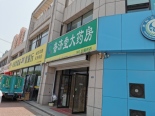 周边配套之店铺