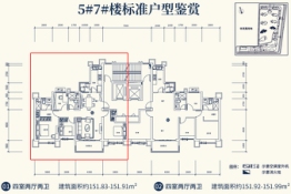 恒大御澜庭4室2厅1厨2卫建面151.99㎡