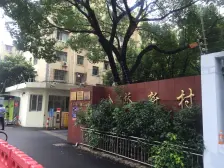 浦三 新上全明两房 居家装修 价可议