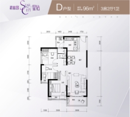 碧桂园·星钻3室2厅1厨1卫建面96.00㎡