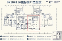 9#-11#标准户型02户