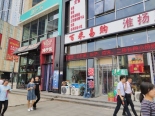 周边配套-店铺