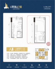 自贸环球公馆1室2厅1厨1卫建面42.10㎡