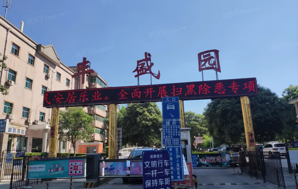 枣园地铁口 远东学qu 丰盛园三室精装 中间楼层 有证可按揭,西安莲湖