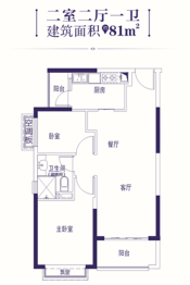 恒大中央广场2室1厅1厨1卫建面81.00㎡