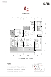 德商樾玺4室2厅1厨3卫建面196.00㎡