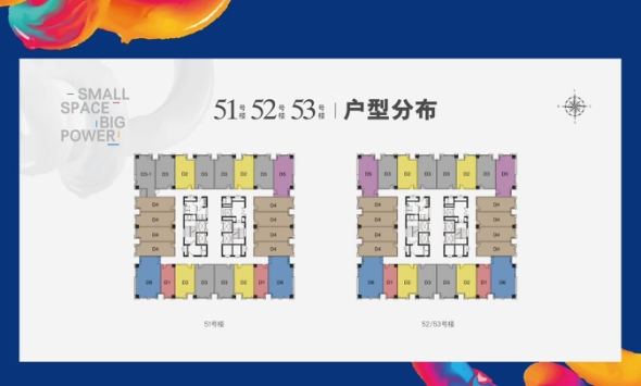 楼栋平面图