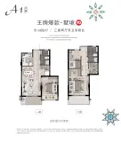 湖滨外滩A1户型