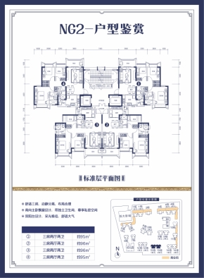 楼栋平面图