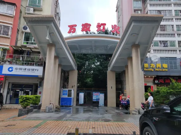 万家灯火