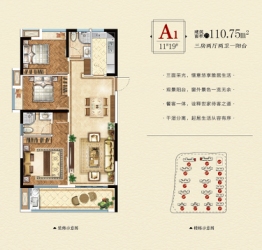 金禾·五福雅居3室2厅1厨2卫建面110.75㎡